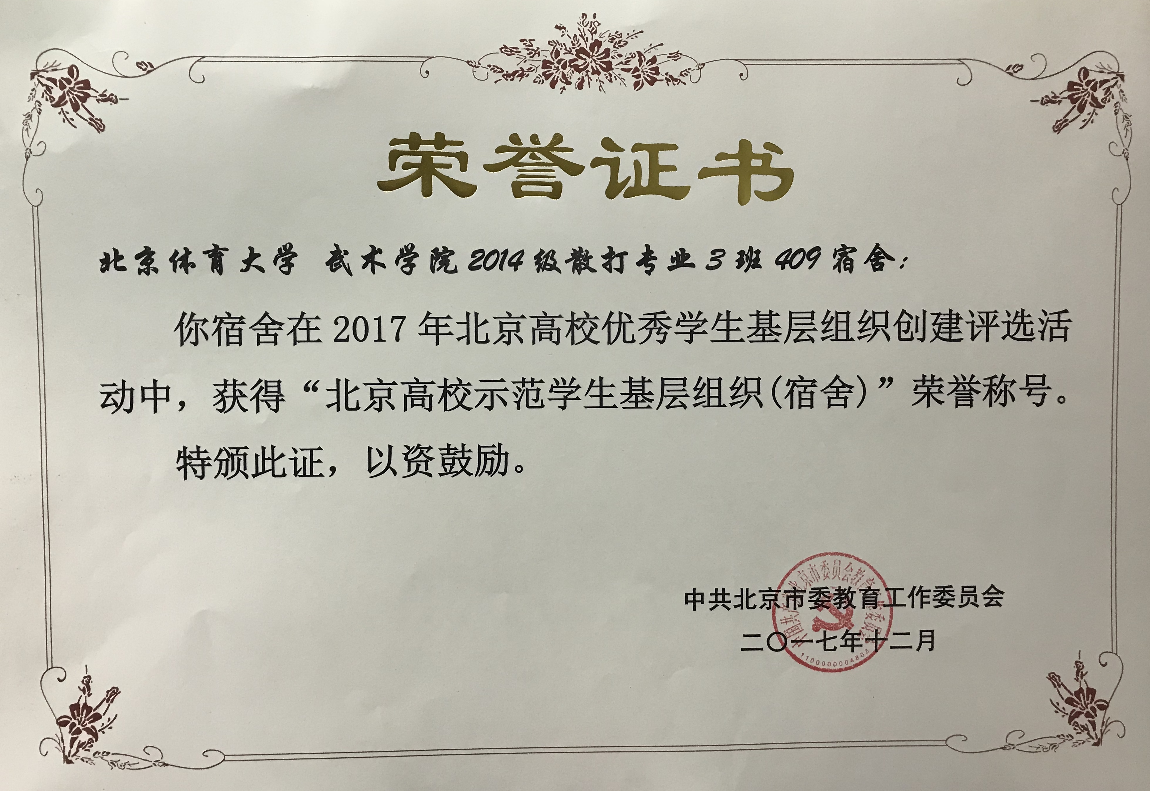 4118云顶集团·(中国)股份有限公司