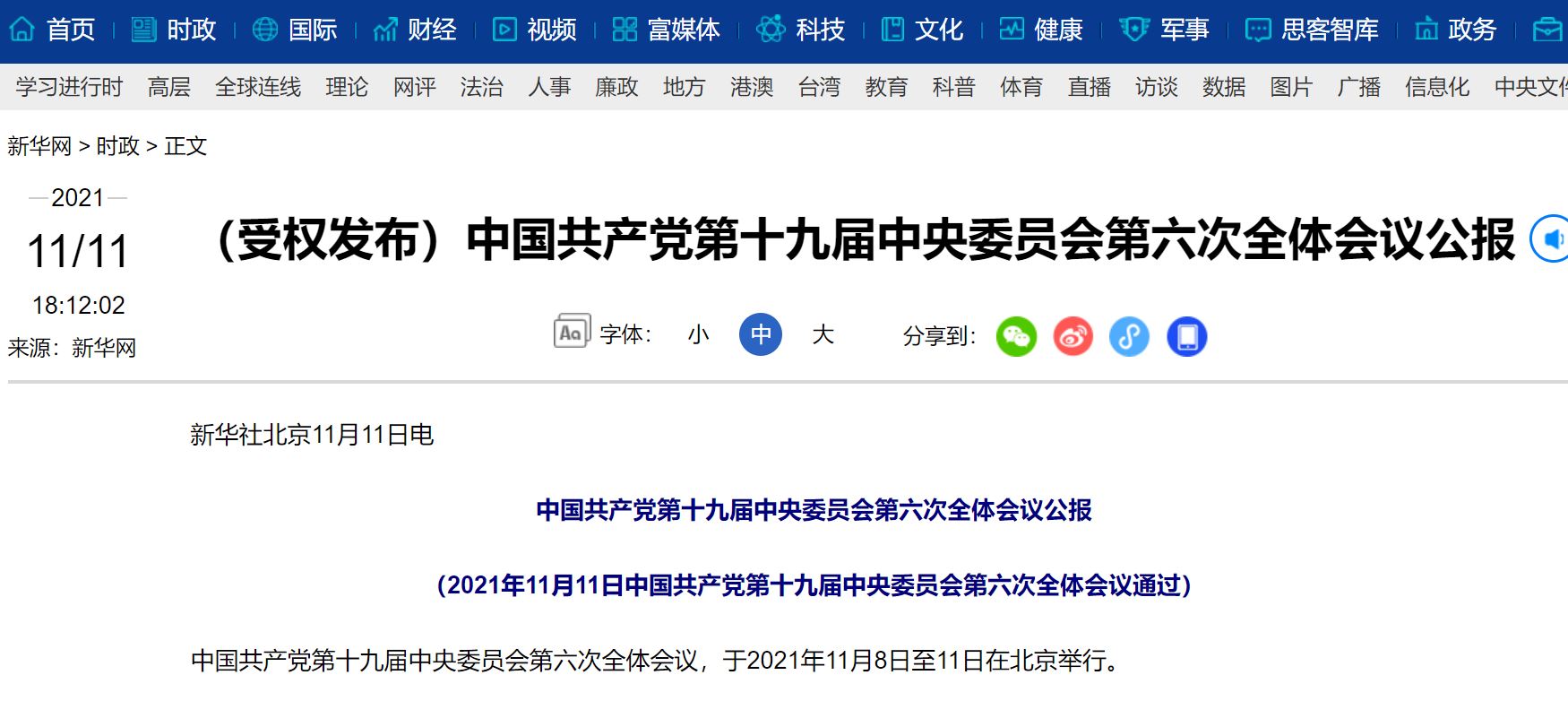 4118云顶集团·(中国)股份有限公司