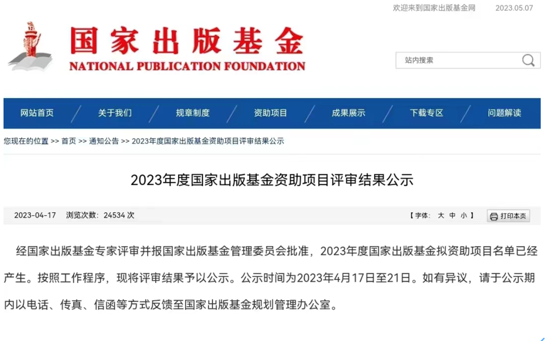 4118云顶集团·(中国)股份有限公司